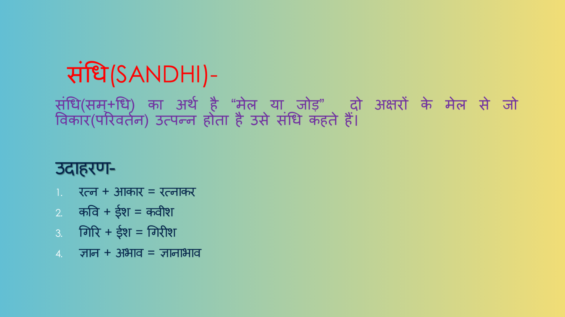Sandhi image